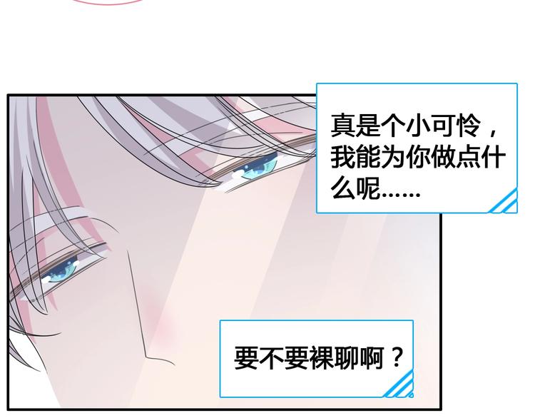 第194话 只有他最懂我63