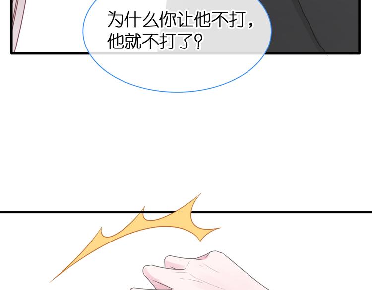 第202话 他被伤害的真相59
