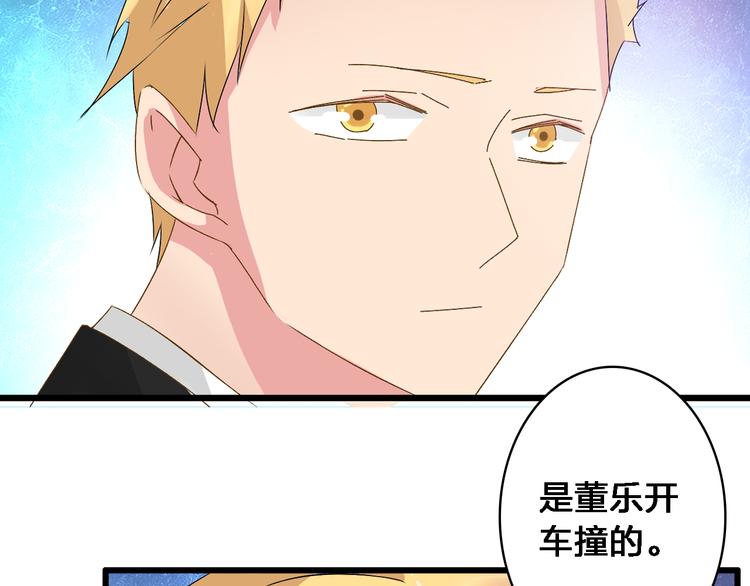第24话 由爱生恨，董乐重伤张扬46