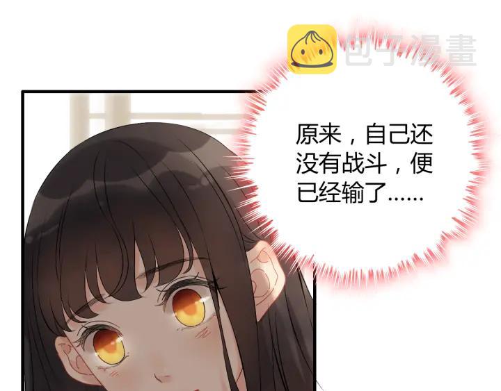 第120话 他的初恋？！24