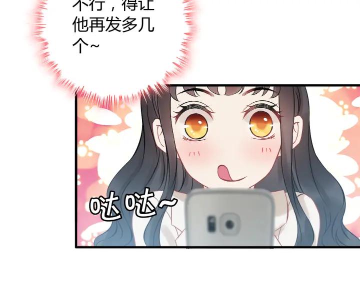 第107话 和总裁抢红包！57
