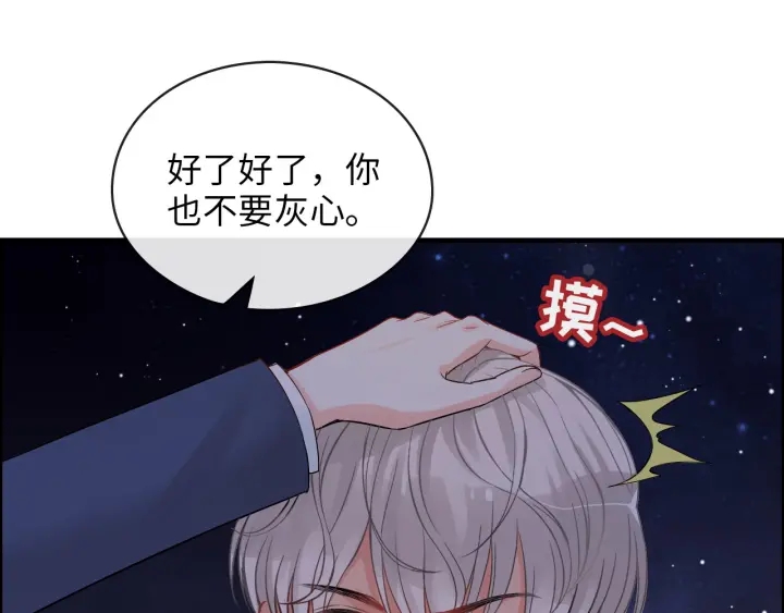 第328话 加快回国的进程！73