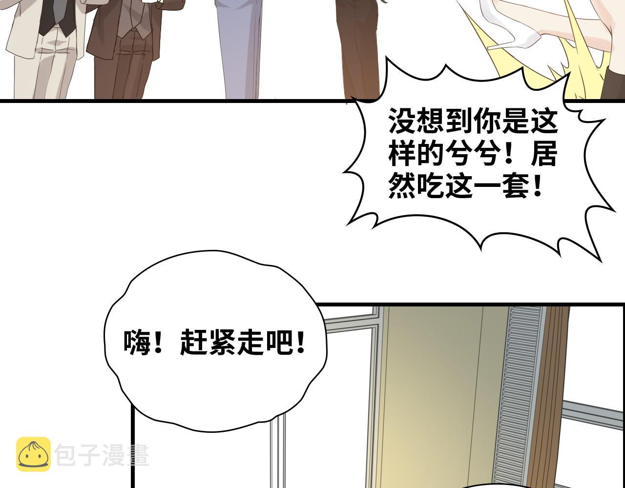 第442话 尹少的情话教学67