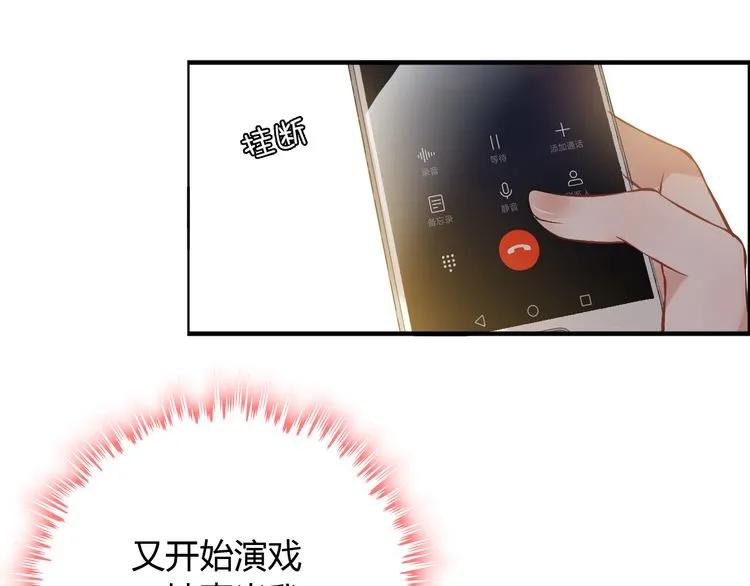 第100话 闺蜜绑架了妈妈？！44