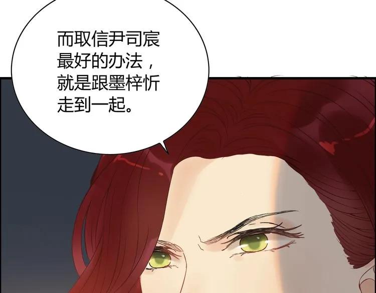 第127话 他最爱的人不是我20