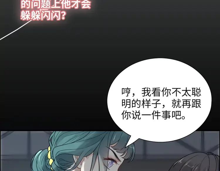 第381话 从没预料过的理由69