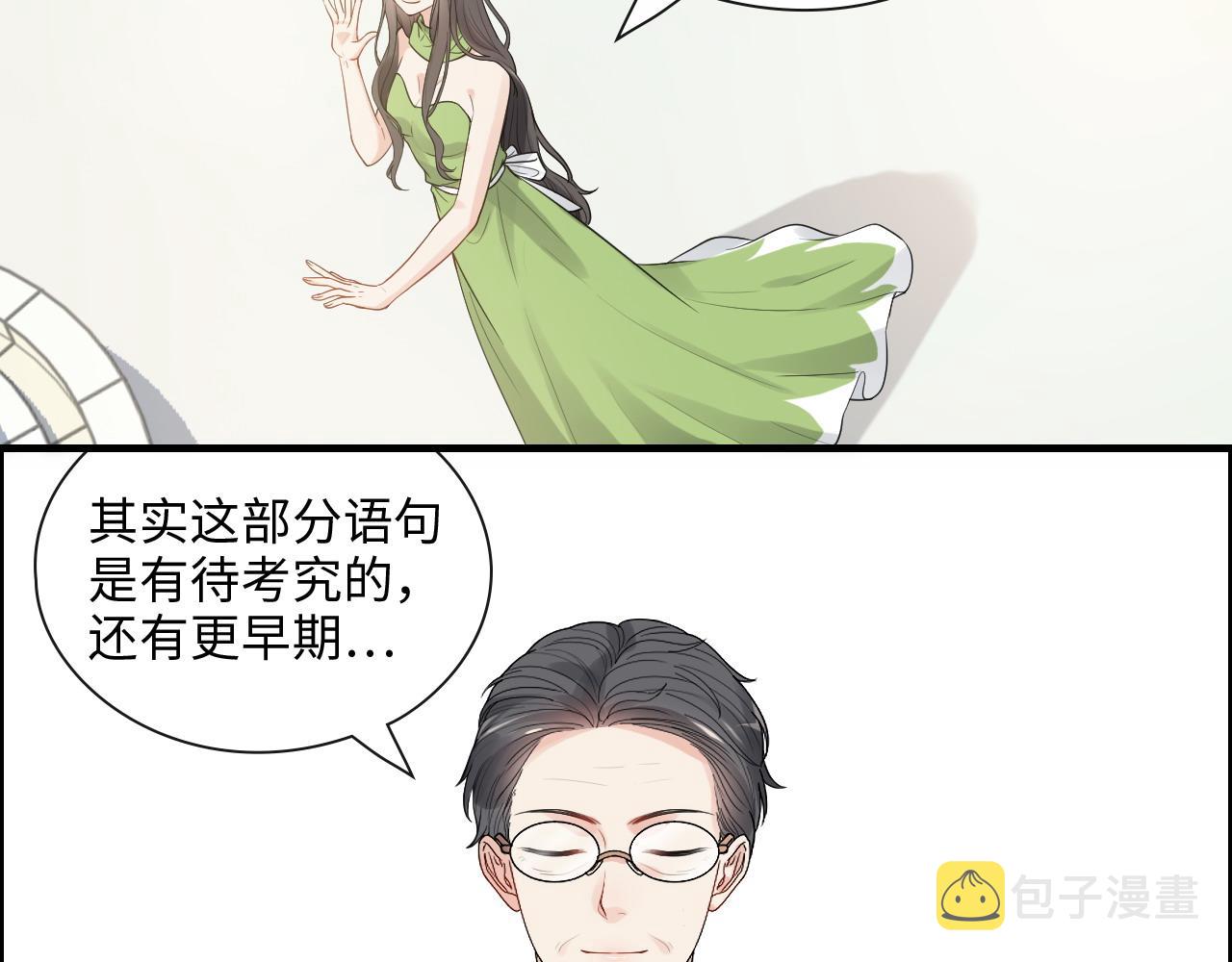 第425话 菲尔家族大秘密！25
