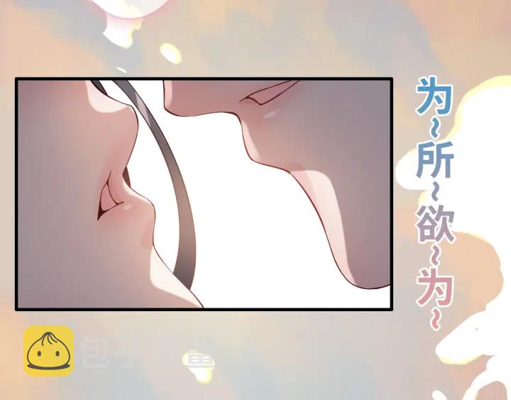 第317话 兮兮把总裁推倒啦！66