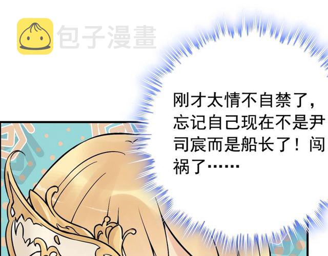 第198话 我被自己绿了？23