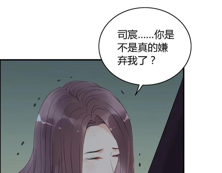 第123话 被放弃的她？29