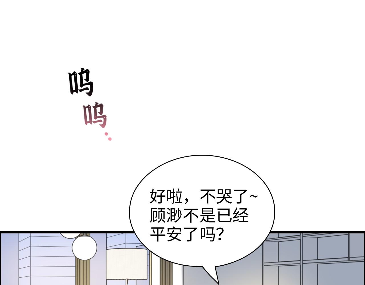 第442话 尹少的情话教学3