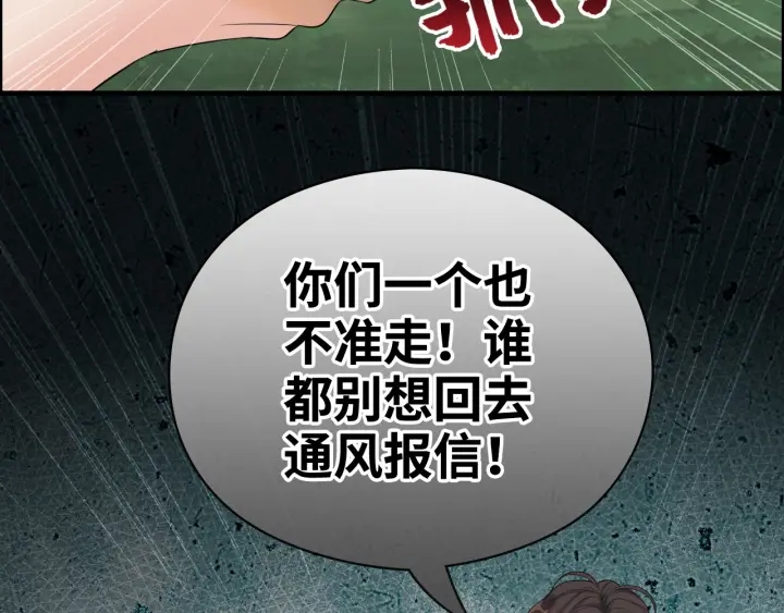 第351话 尹司宸的父亲？16
