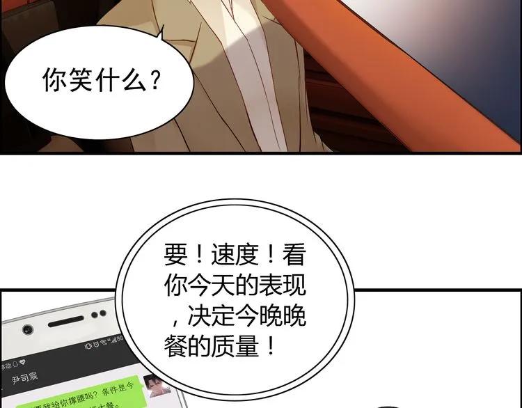 第88话 当众吻我？！21