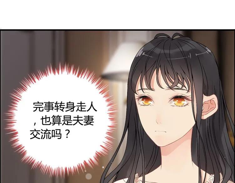 第71话 互相赌气！43