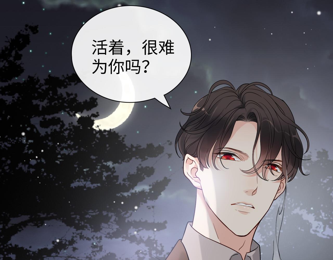 第402话 尹司宸的狠辣107