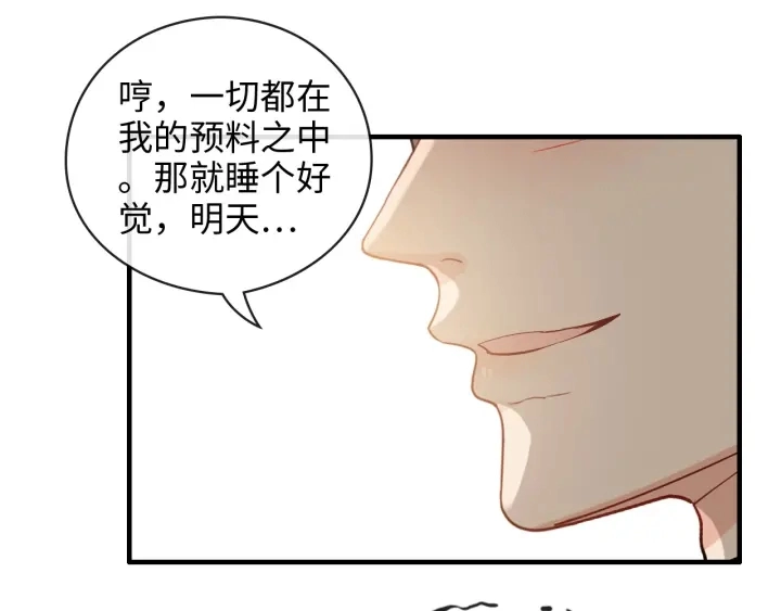 第333话 总裁又玩脱了93