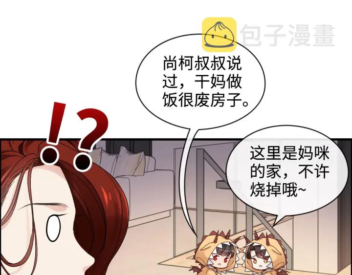 第315话 总裁的约饭33