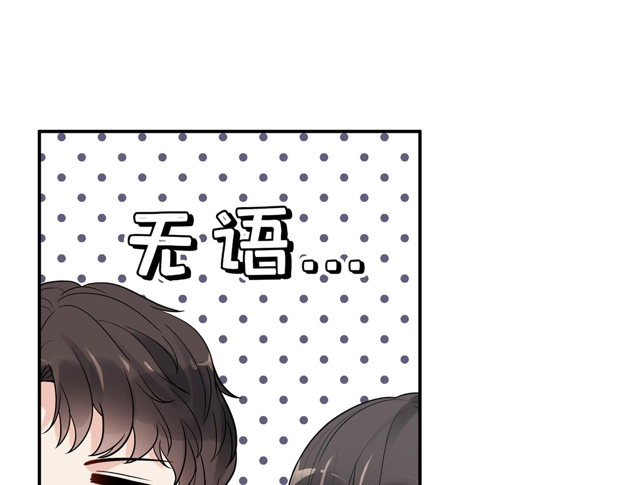 第509话 鬼才？恋爱蠢材！45