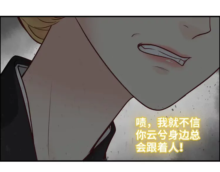 第375话 菲尔伯爵也掺一脚？6