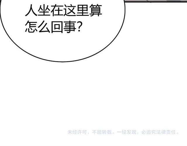 第232话 你太过分了！93