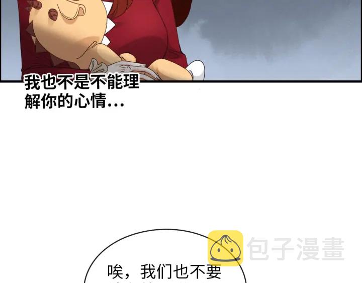 第313话 总裁玩脱啦！84