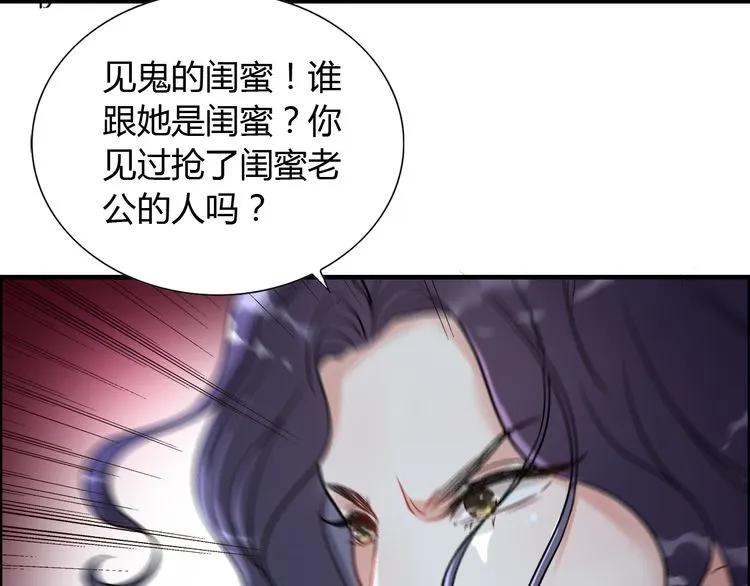 第101话 狗屁闺蜜！80