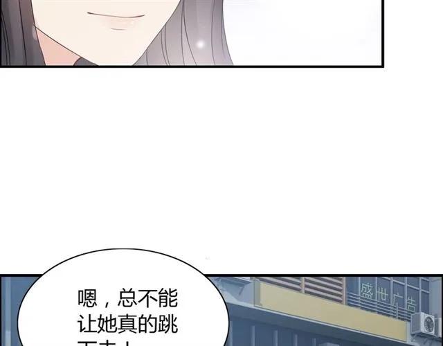 第151话 跳楼？！72