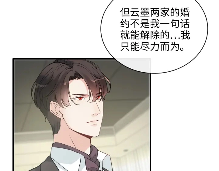 第339话 墨梓忻的抉择88