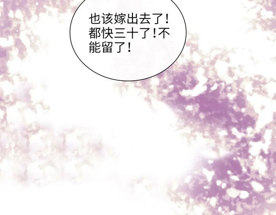 第526话 请您把女儿交给我吧！95