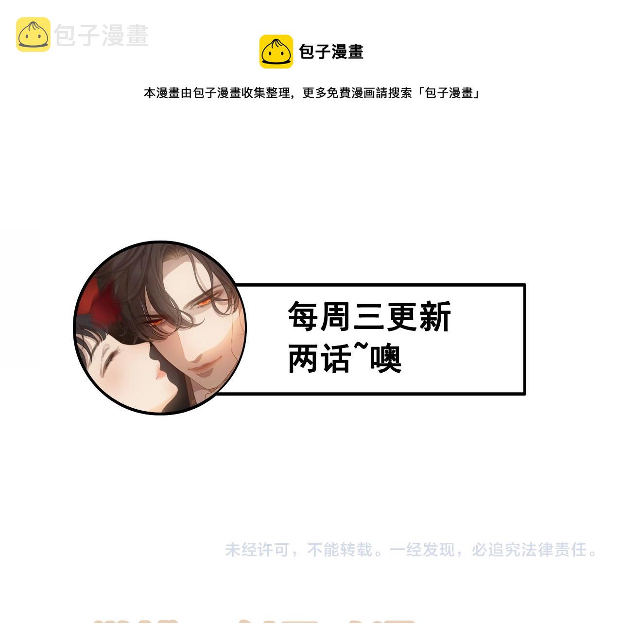 第428话 我，平山次郎，男伴96