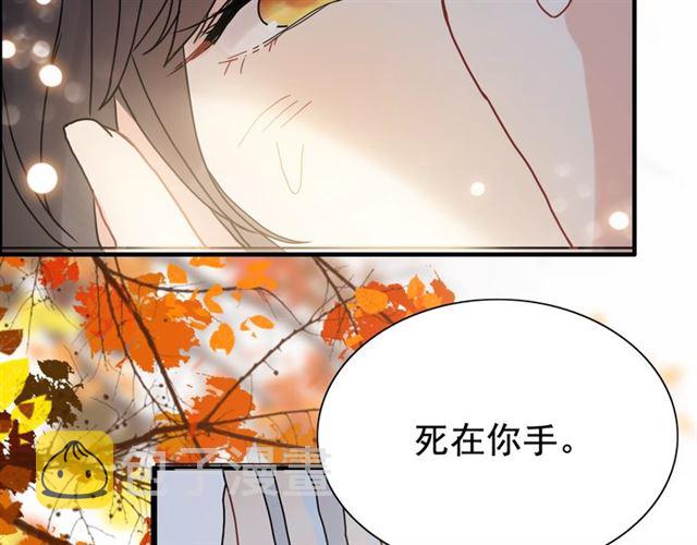 第219话 死在你手里我愿意87