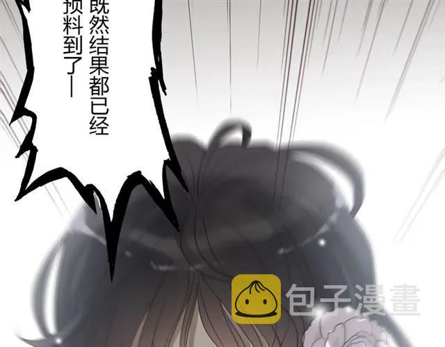 第155话 顾兮兮，你赢了89
