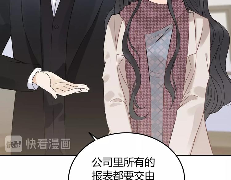 第149话 早晨温柔的你78