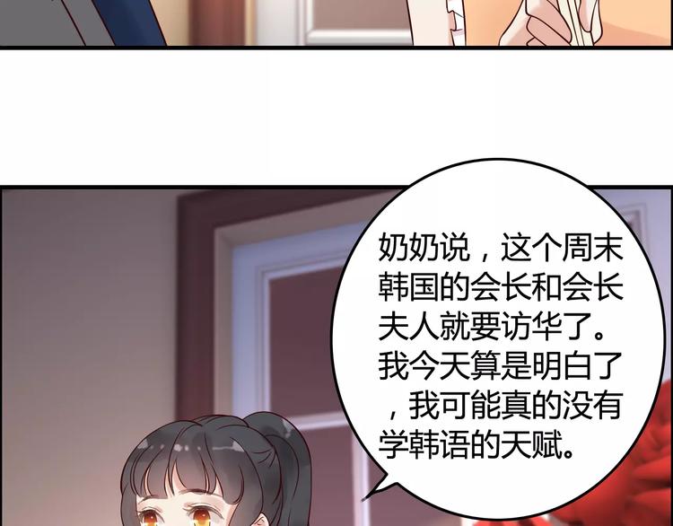 第34话 快，求我教你！49