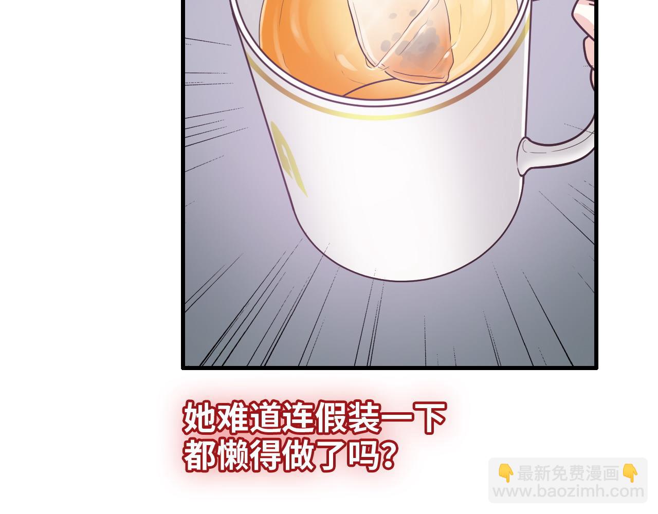 第388话 茶艺？你还嫩了点！87