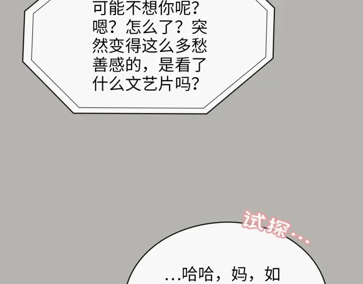 第327话 尚柯来助攻啦！26