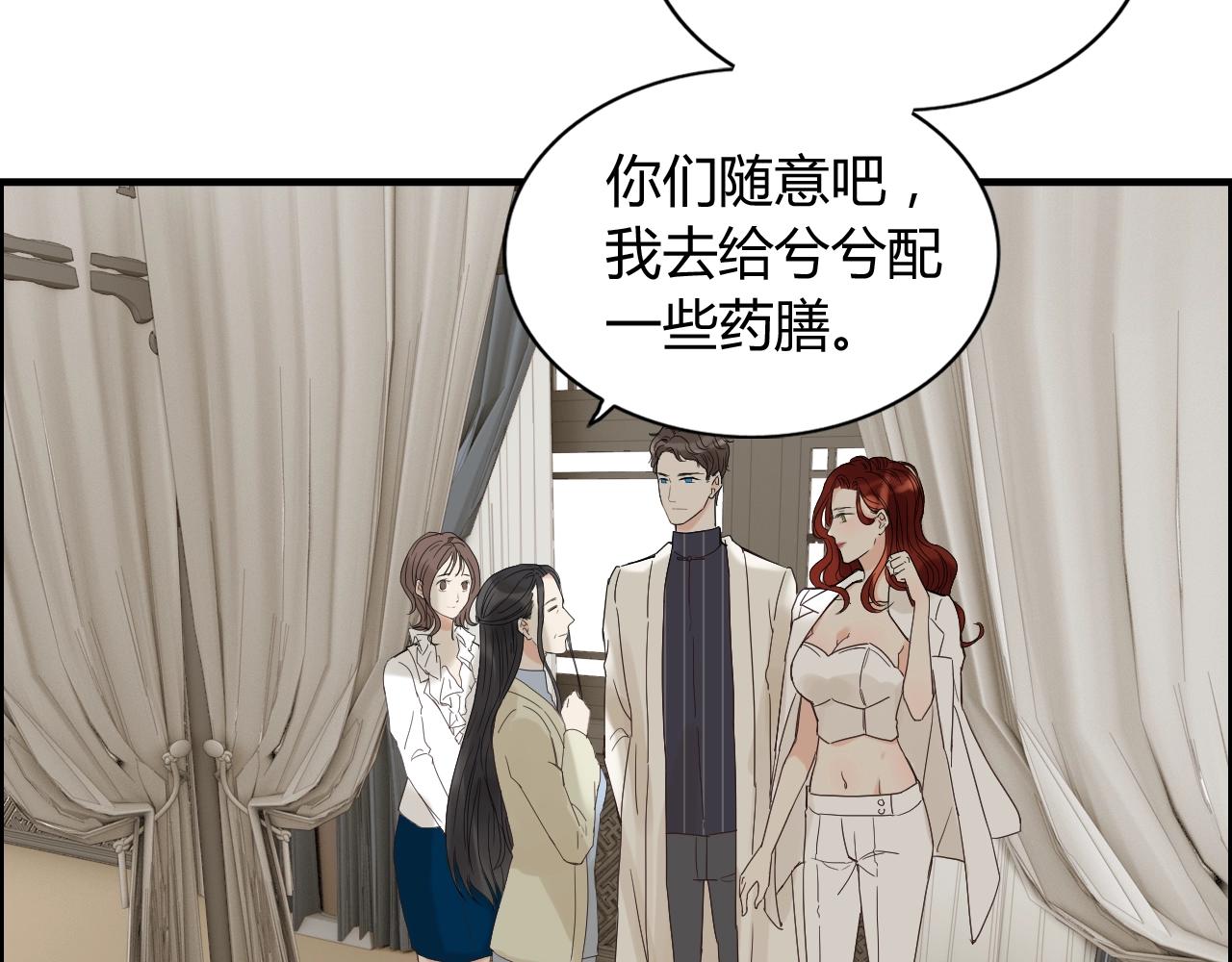 第153话 感情危机54