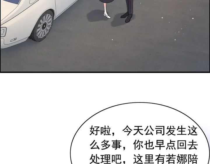第257话 筹资晚会48