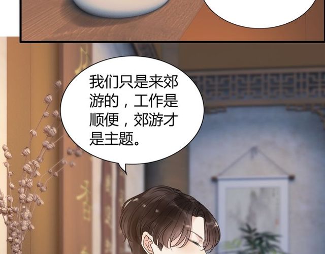 第177话 这个男人很危险52