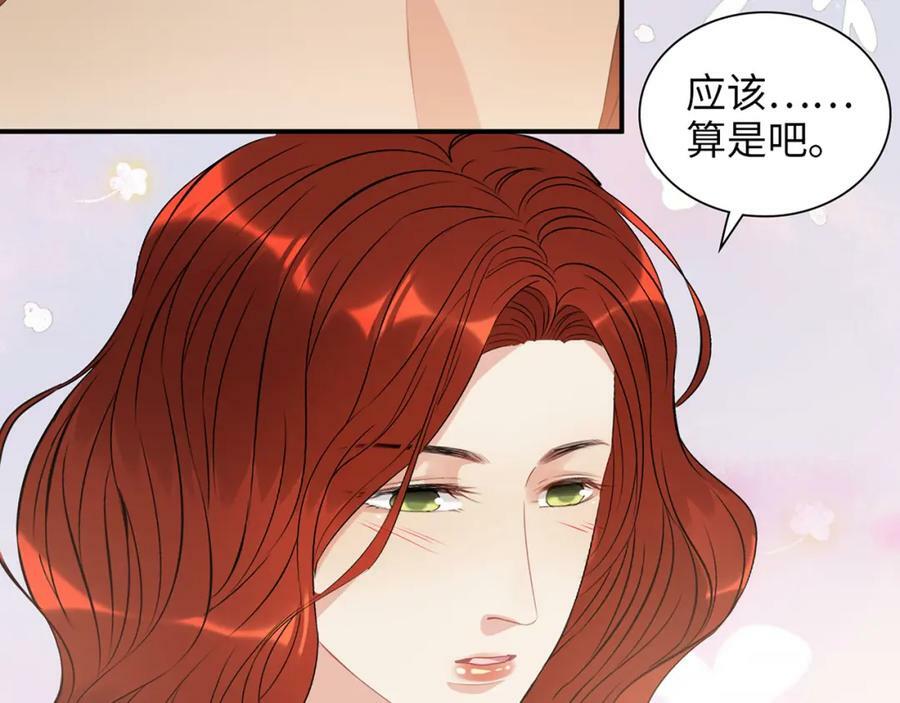 第521话 若娜的烦心事99