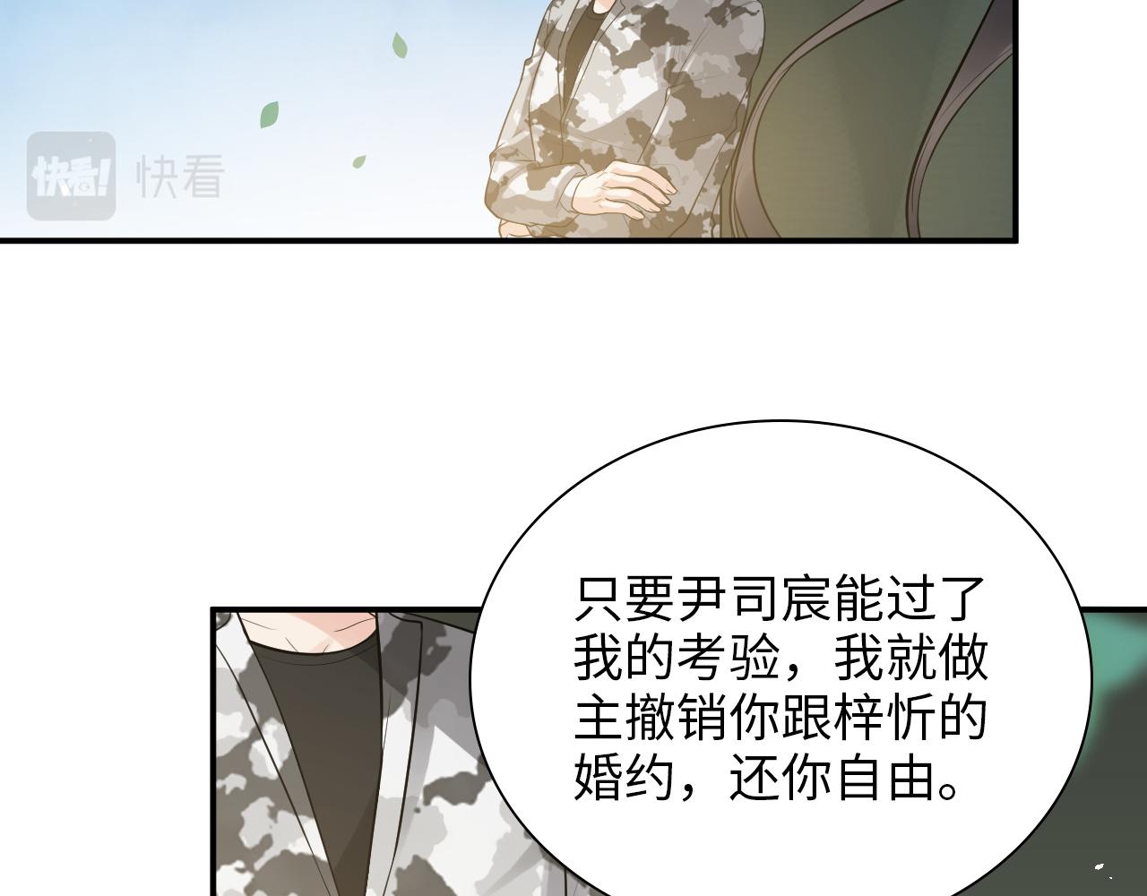 第491话 云墨婚约解除？！68