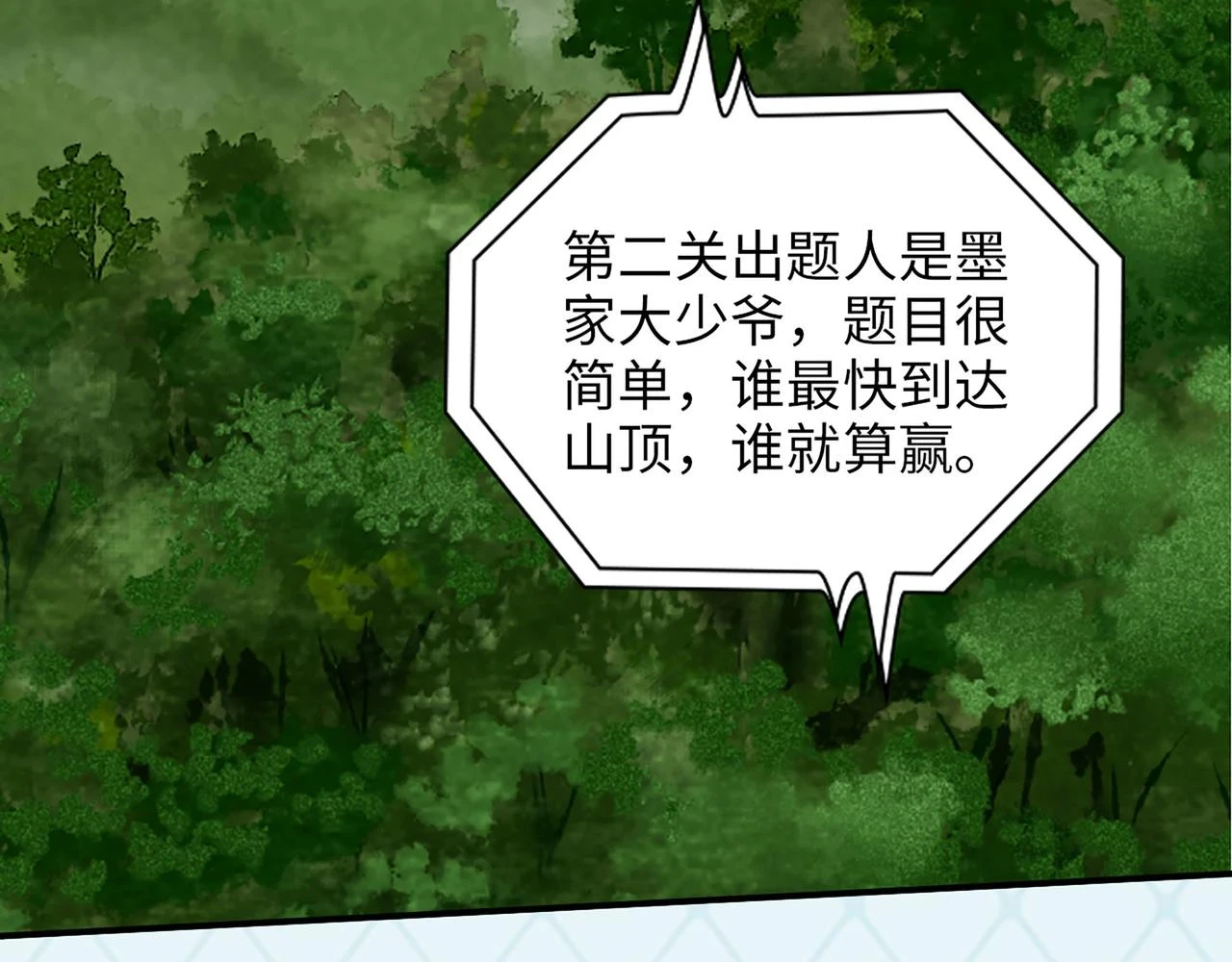 第512话 步步退让39