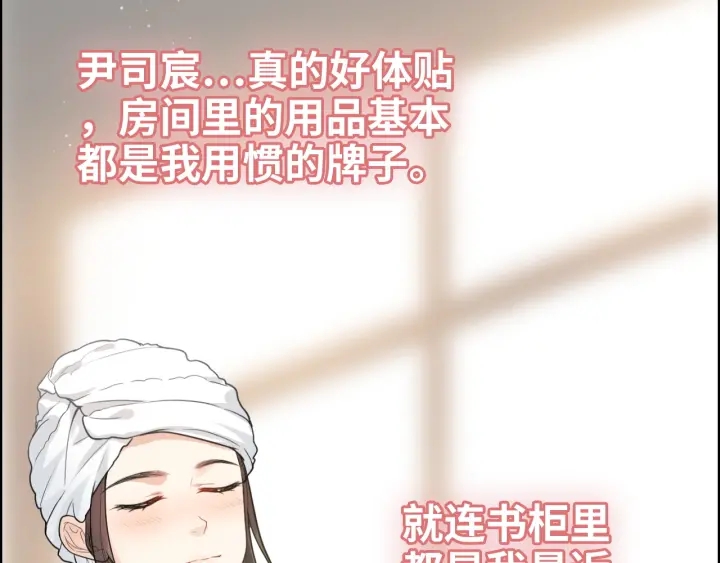 第369话 放肆的宠爱48