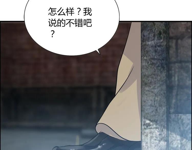 第101话 狗屁闺蜜！83