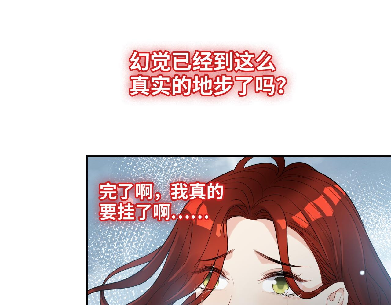 第478话 悬崖上的靠谱男82