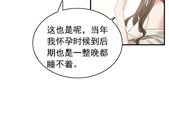 第287话 天塌下来老公顶着42