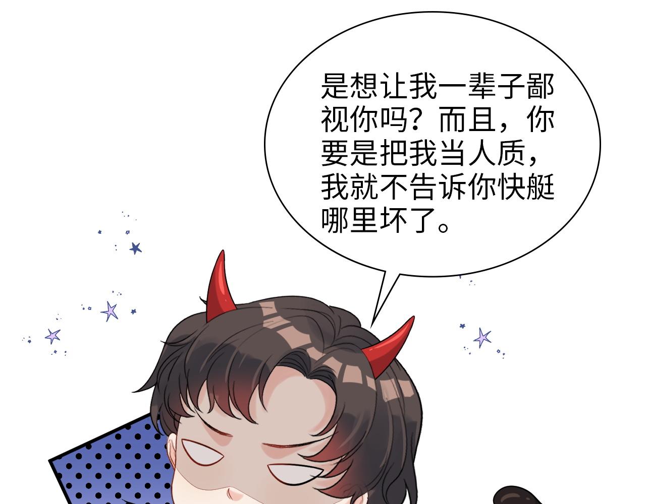 第490话 小机灵鬼71
