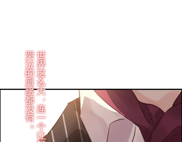第46话 再也没有人会抛弃你75