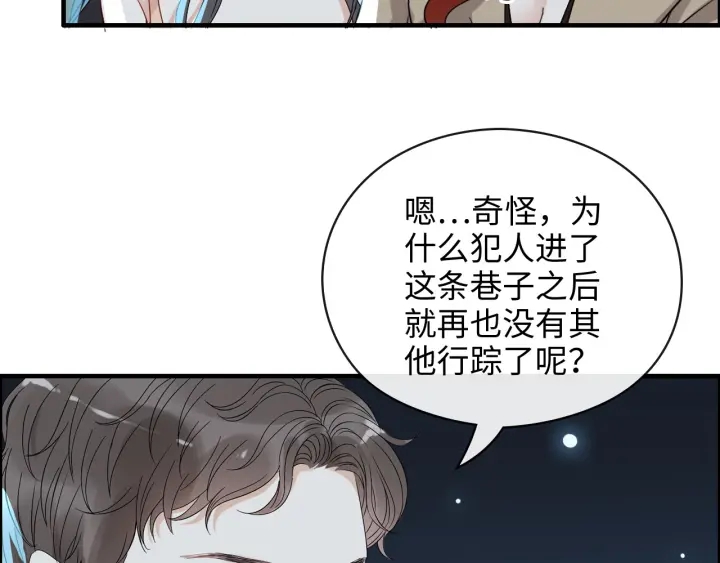 第356话 资料被盗，暗潮汹涌78