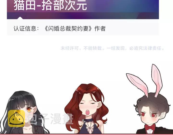 第113话 她回来了…85